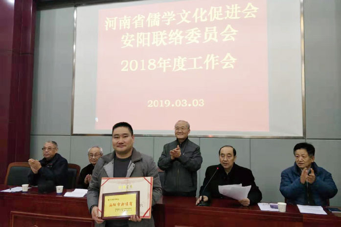 首创人田松华先生被评为安阳市新儒商，市人大原副主任杨学法颁奖