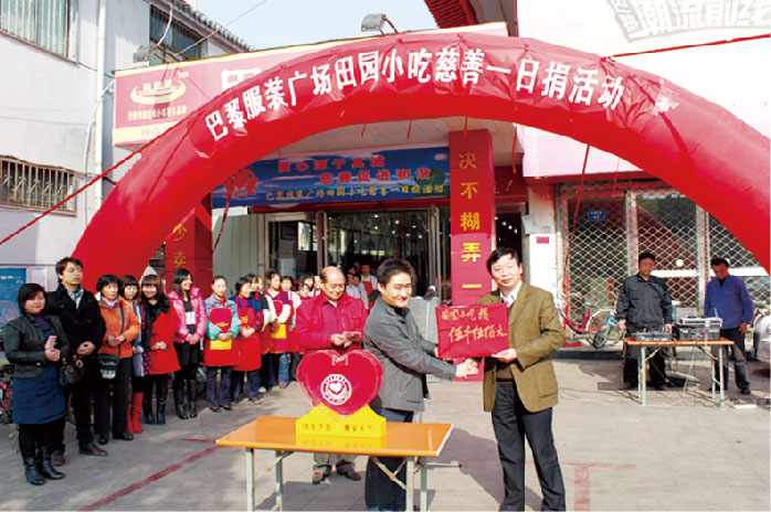 文峰区娄区长亲临2009年尊龙官方网站第 一次慈善活动，以后以后尊龙官方网站走上了慈善之路...