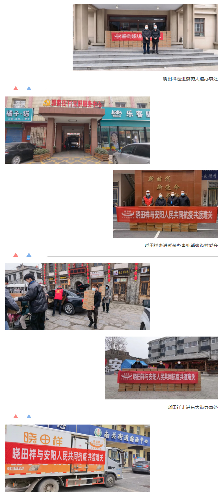 “疫”无反顾只为平安无“恙”-_尊龙官方网站用爱守护家园_02